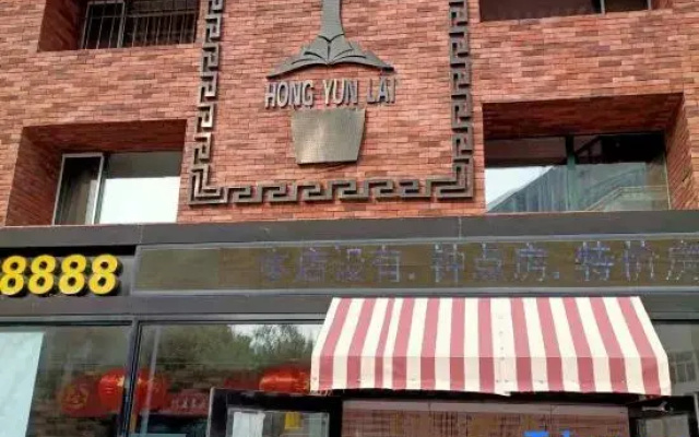 Hongyunlai Hotel (Qiqihar University Qiqihar 28 Middle School Branch)