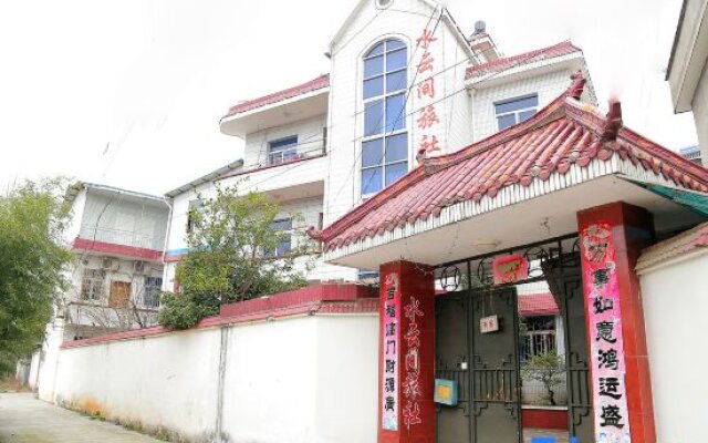 Huangshan Shuiyunjian Hostel