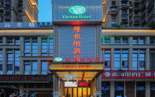 Vienna Hotel (Yibin West Railway Station Wanda Plaza Branch) – Exterior – Yibin