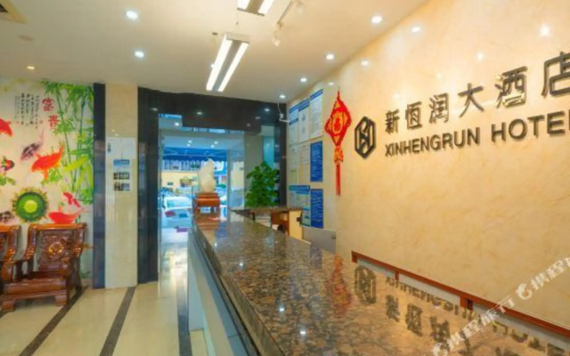Xinhengrun Hotel