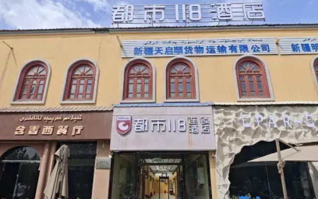 Urban 118 Chain Hotel (Exhibition Center Branch)