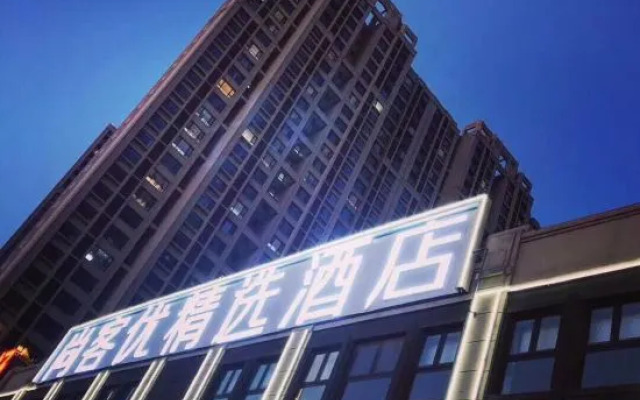 Shankee Tea Style Hotel (Qingdao Licun Commercial Street Wannianquan Road Subway Station)