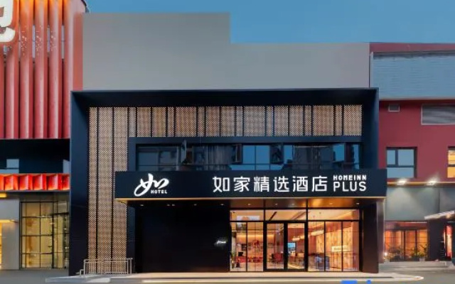 Homeinn Plus Hotel (Shanghai Zhangjiang Jidian Port Gaoke Middle Road) – Exterior – Shanghai