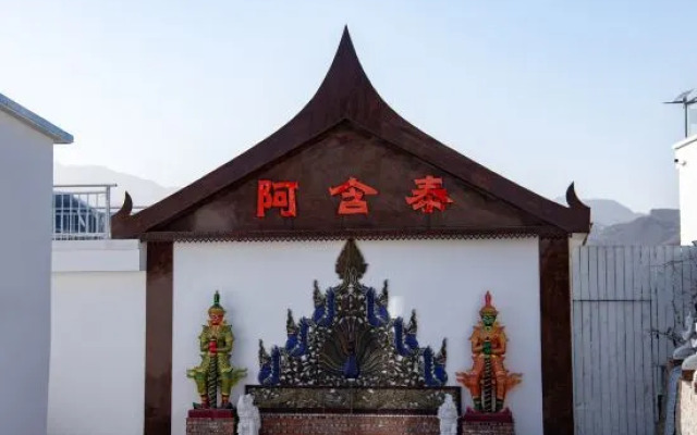 Ahantai Private Hot Spring B&B (Badaling Water Gate Great Wall Branch)