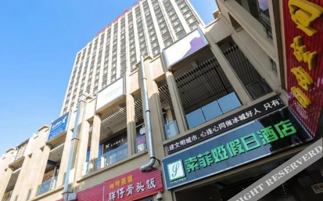 Sofia Holiday Inn Hefei