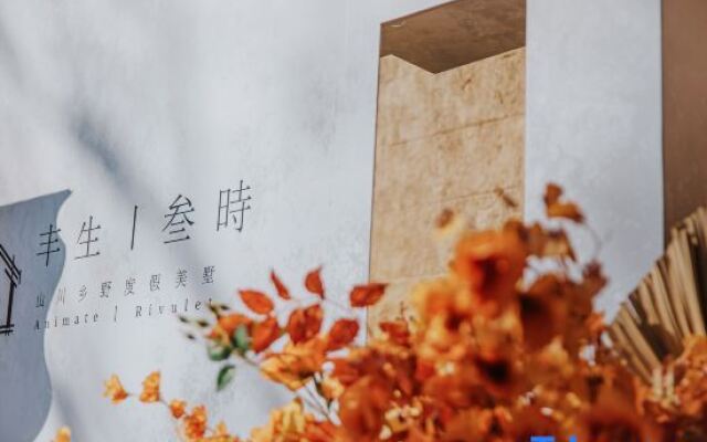 Yunshang Grassland Fengsheng three time hot spring holiday villa