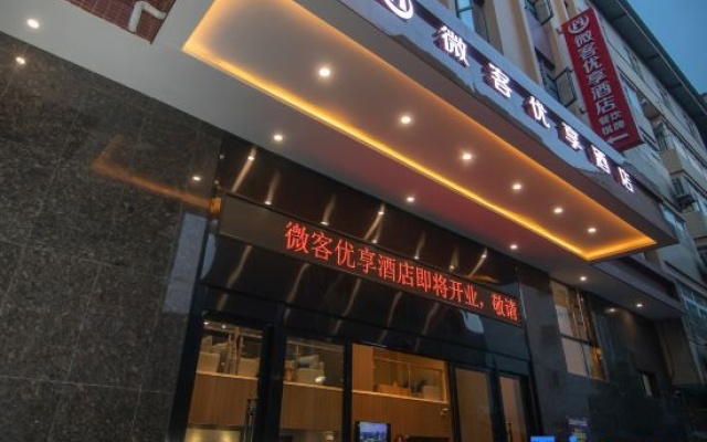 Weikeyouxiang Hotel (Mianyang Dongchen International School) – Exterior – Mianyang