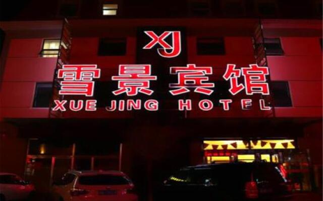 Zhangjiakou Xuejing Hotel Branch 2