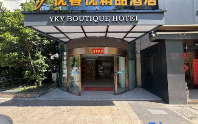 Yaxin E-Sports Hotel (Kunshan Jiufang City Shopping Center) – Exterior – Suzhou
