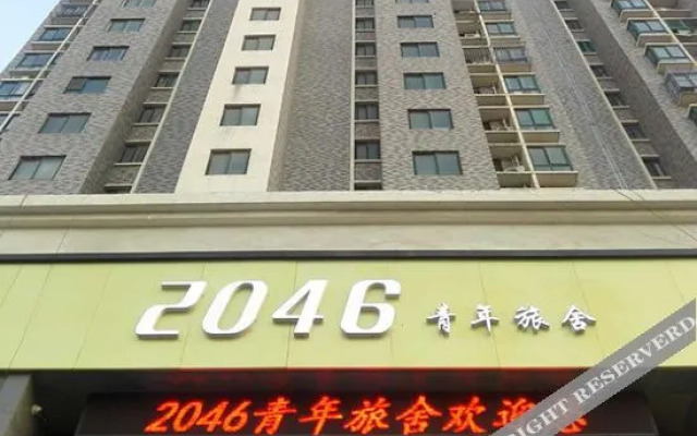 2046youth hostel