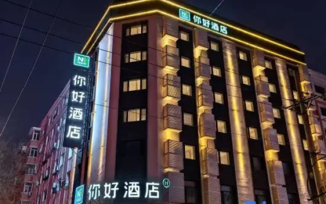 Ni Hao Hotel (Harbin Xi Dazhijie Gongda)