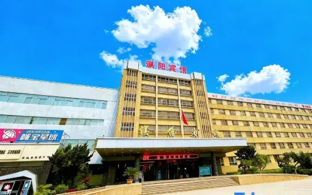 Puyang Hotel