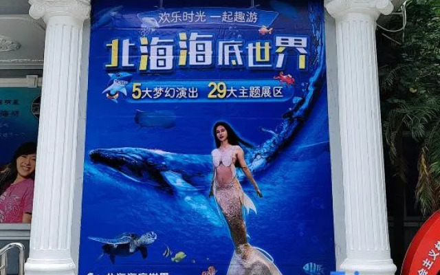 Fudian Hotel (Beihai High-speed Railway Station No.8 Middle School Branch)