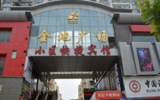 Yuhang Express Hotel (Shangqiu High-Speed Railway Station)
