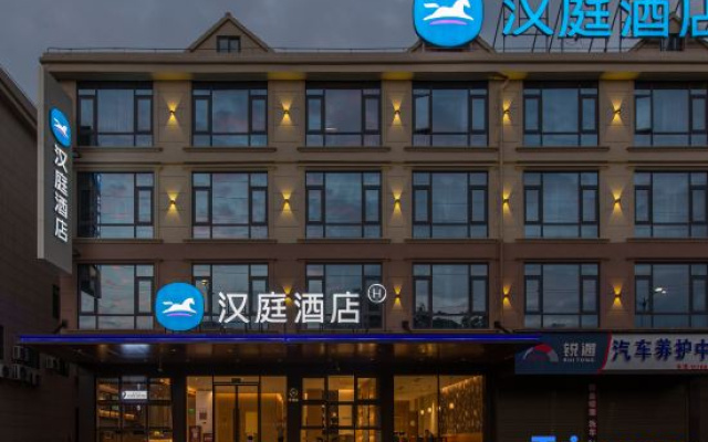 HanTing Hotel (Shangrao Guangfeng International Trade City)
