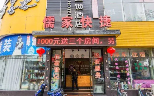Neixiang confucian Express Hotel