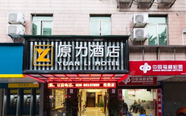 Guangzhou Yuanli Hotel (Pazhou Exhibition Chigang Subway Station)