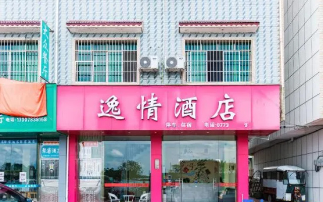 Yiqing Hotel (Guilin Liangjiang Airport)