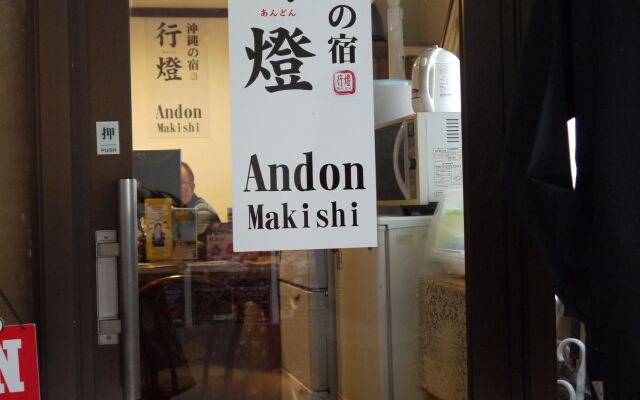 Andon Makishikan