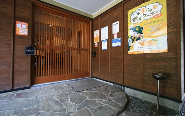 Komuroya Ryokan