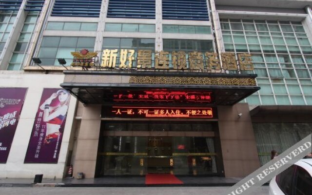 Xinhaojing Hotel (Foshan Shunde Lecong Tianyoucheng Branch)