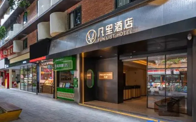 FUNLIST FUN LIST Hotel (Chengdu Chunxi Road Taiguli)