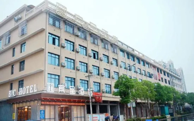 Bincheng Hotel (Xiangxiang Railway Station)