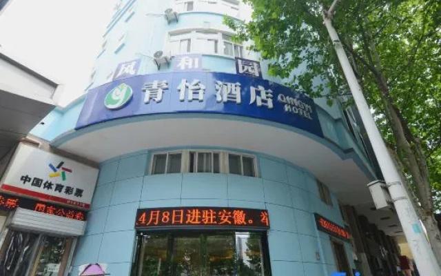 Qingyi Meijia Collection Hotel (Hefei Hegongda Wanda Plaza) – Exterior – Hefei