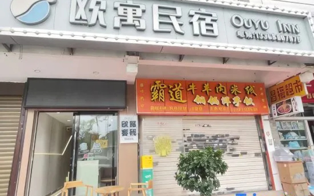Kunming Ouyu Homestay (Yunnan Provincial Museum Guandu Ancient Town)