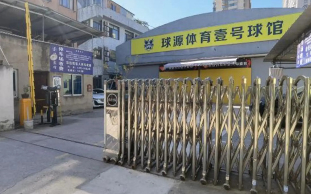 Jingjiang Hotel