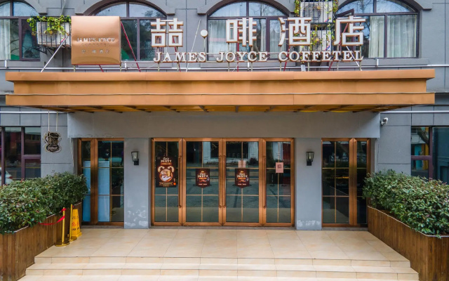 James Joyce Coffetel Lushan Guling Street