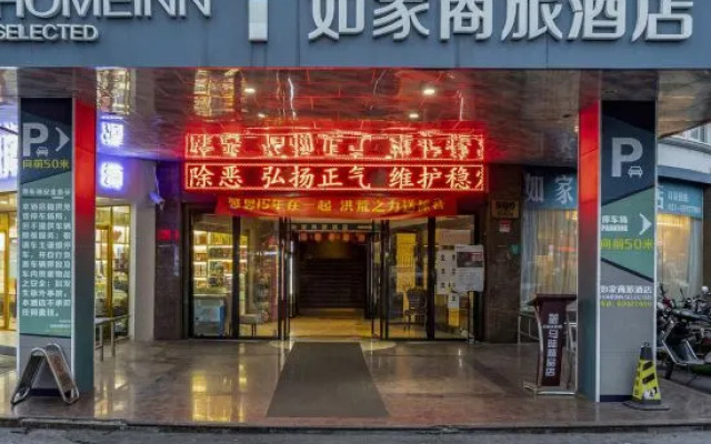 Homeinn Selected Hotel (Shanghai Jiading New City Malu Subway Station Branch)