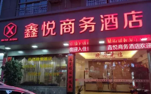 Xinyue Business Hotel