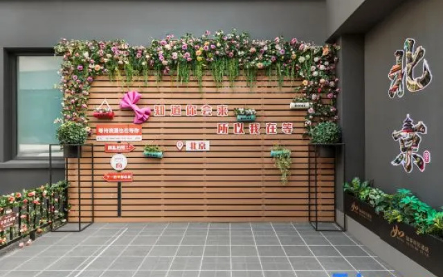 Home Inn Business (Beijing Niujie Daguanyuan Store)