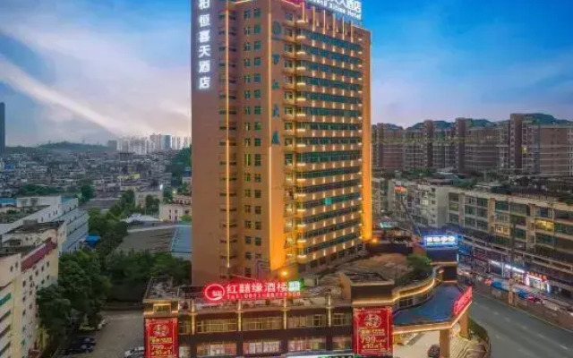 Boheng Xitian Hotel