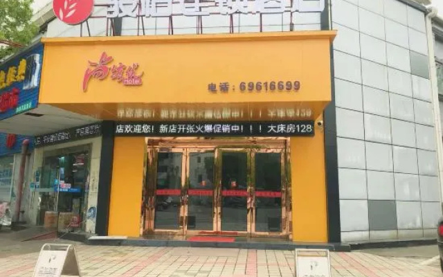Junyi Hotel (Shanghai Chongming District Xue Gong Road ) – Exterior – Shanghai