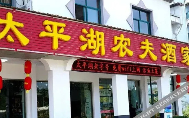Nongfu Renjia Hostel