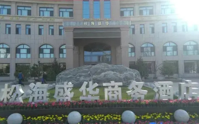 Songhai Shenghua Hotel