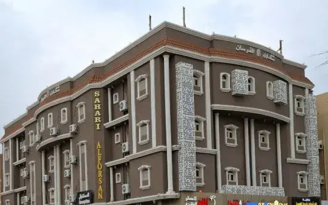 Sahari Alforsan Hotel