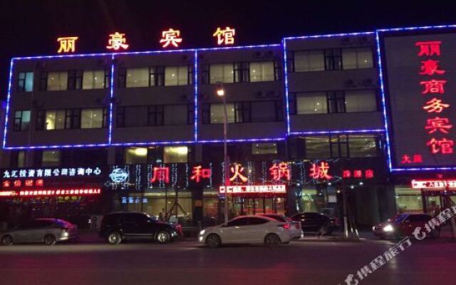 Baoding Lihao Business Hotel