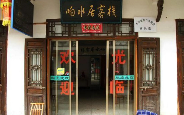 Xiangshuiju Inn