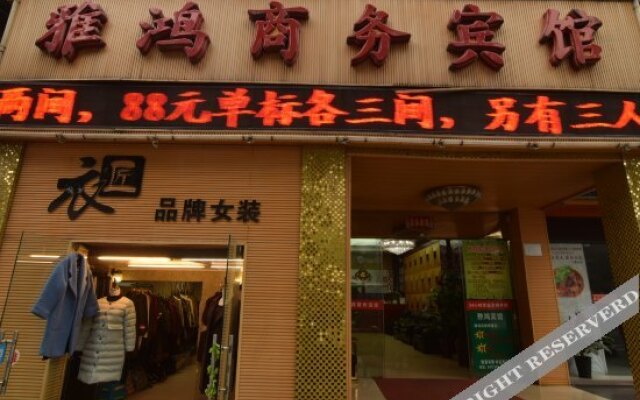Yahong Business Hotel