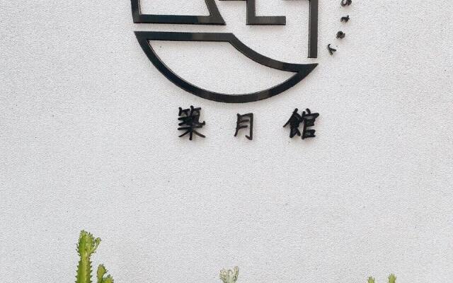 Zhu Yue Guan