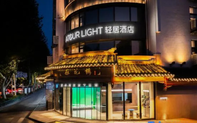Nanjing Confucius Temple Qinhuai River Light Residence Hotel
