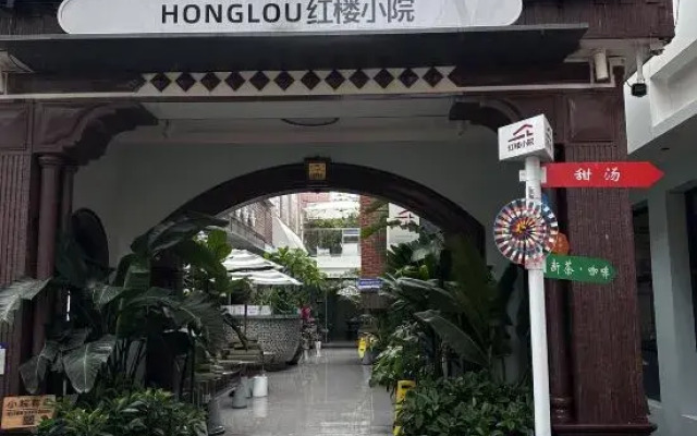 Xiamen Honglou Seaview Courtyard (Zengxuan Branch, Huandao Road)