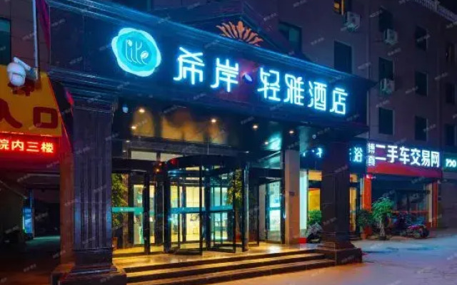 Xana Hotelle(Zhengzhou Sports center Branch)