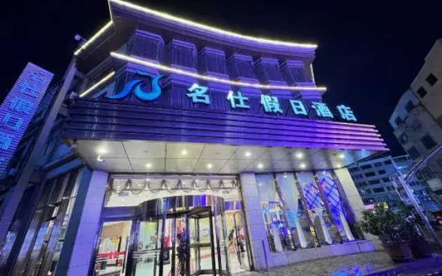 Mingshi Holiday Hotel