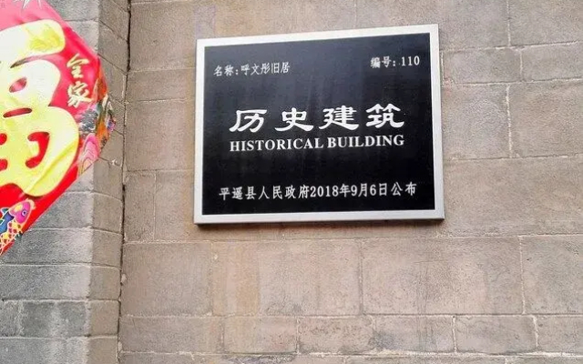 Pingyao Xinlongkui Inn