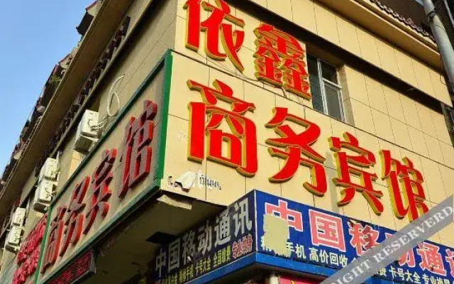 Yixin Business Hotel (Changchun Railway Station Heishui Road)