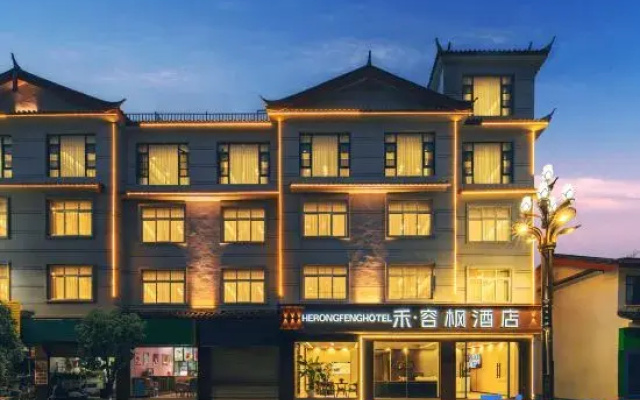 Hu Rong Feng Hotel (Lijiang High-Speed Railway Station Store)